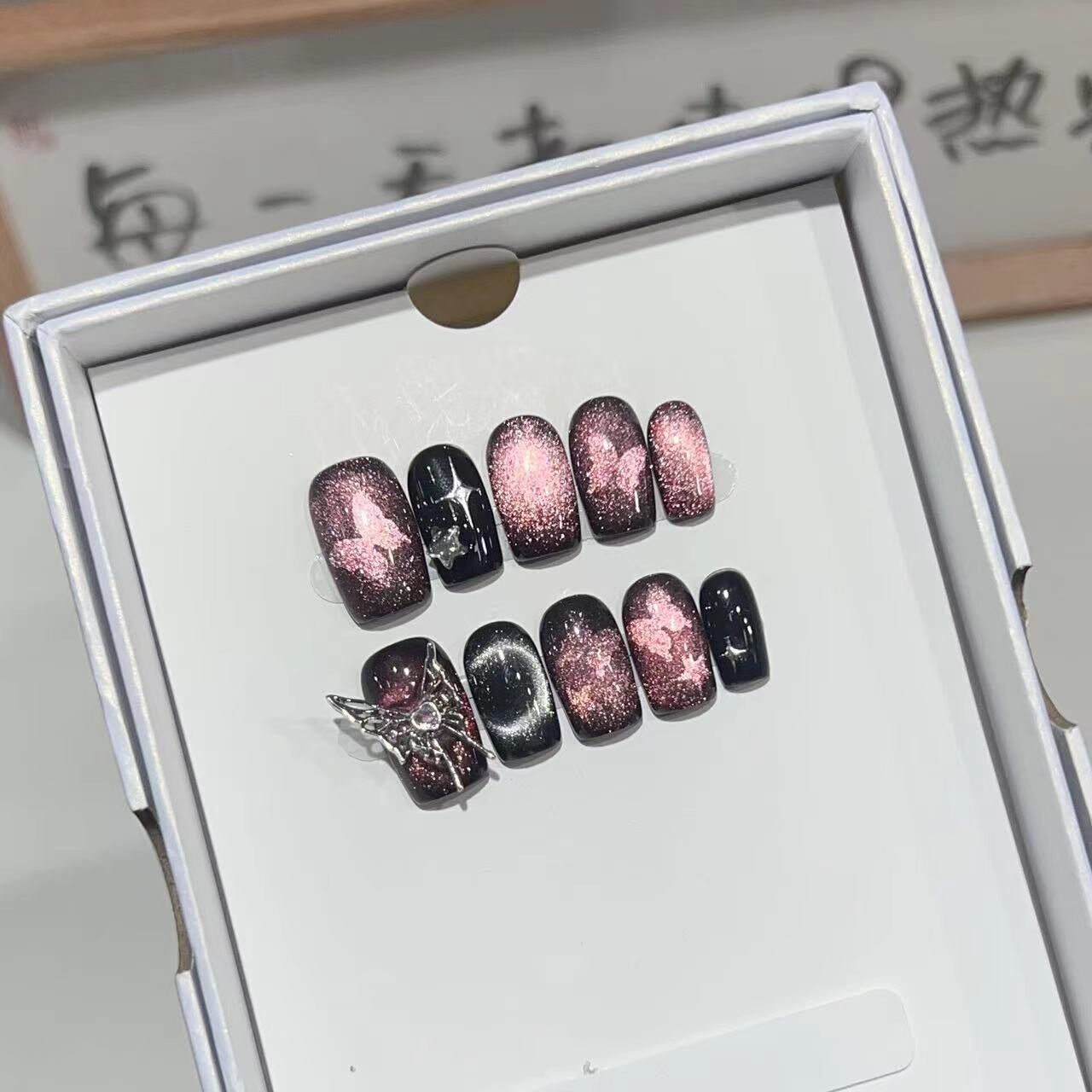 H378 Starry Sky Cat Eye Metal Butterfly HANDMADE NAIL