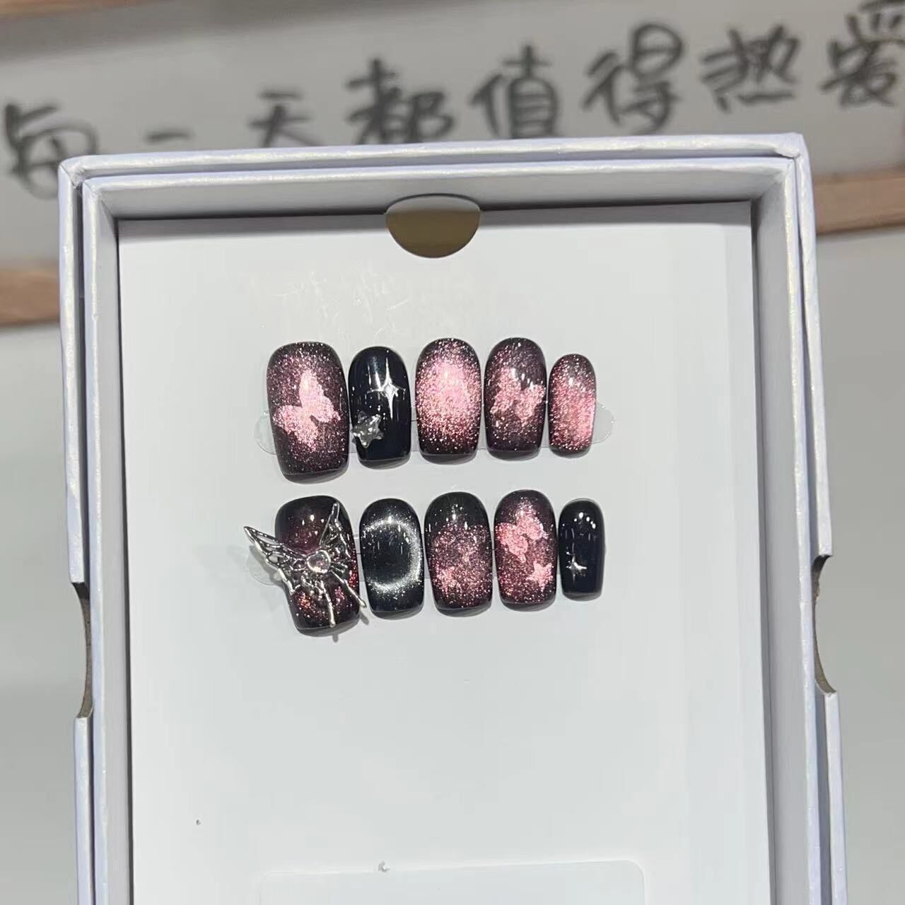 H378 Starry Sky Cat Eye Metal Butterfly HANDMADE NAIL