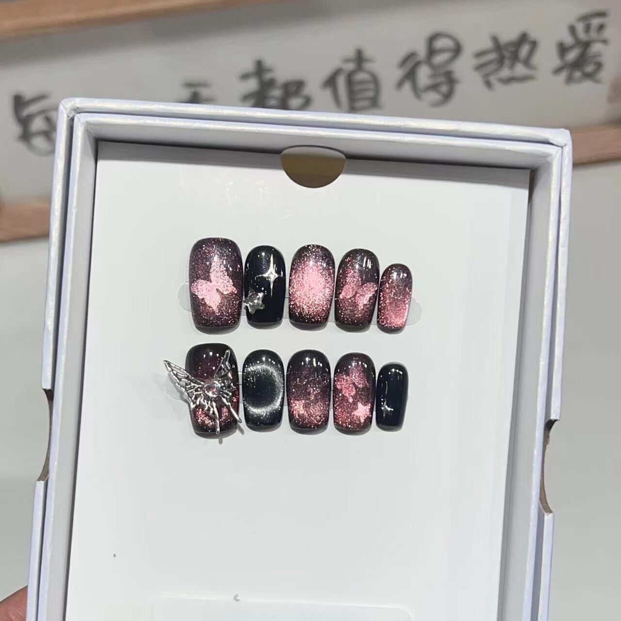 H378 Starry Sky Cat Eye Metal Butterfly HANDMADE NAIL